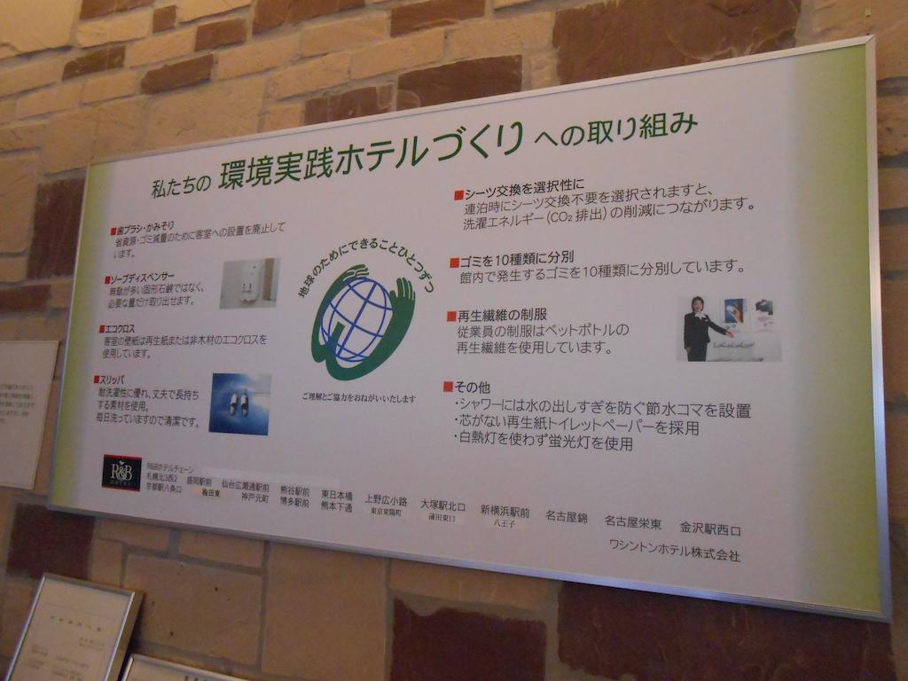 R&B Hotel Shin Yokohama Ekimae Bagian luar foto